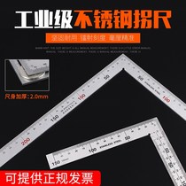 Thickened stainless steel angle ruler a ruler L plate ruler straight angle ruler curved ruler 150300mm 250500mm