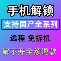 Brush machine to unlock VIVO OPPO account activation screen lock fingerprint password a32 y31s r15 Reno IQOO