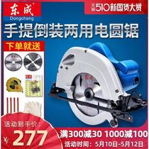 Electric circular saw 7 inch 9 inch portable chainsaw woodworking table saw flip household aluminum and plastic cutting machine Dongcheng disc saw