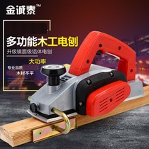 Electric planing household multifunctional woodworking planer portable electric planer planing machine woodworking tools electric tools electric planing