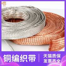 Jumper bare sleeve fast electrostatic connector double row electrical grounding connection wire connector copper braided belt net wire soft