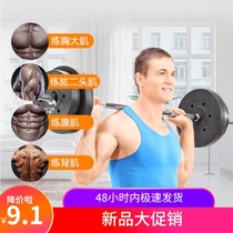 Environmentally friendly dumbbell foot and heavy barbell 5-10kg dumbbell 1-25kg weighted rocker weight weight piece