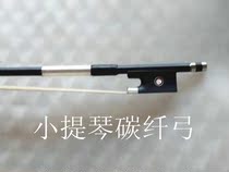 Carbon fiber violin bow violin bow Rod violin bow 4 4 4 no deformation is not afraid of falling