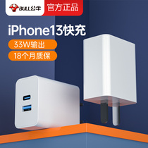 Bull dual-port 33W charging head Apple 13PD fast charging head iPhone12 charger 20W a set suitable for Huawei Xiaomi 30W super fast charging plug flat ipad watch