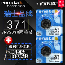 RENATA Swiss 371 watch battery SR920SW button for Casio king Rossini feiada