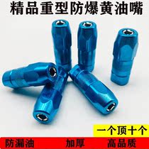Butter gun mouth self-locking butter gun head flat head grease nozzle flat nozzle head butter gun head butter