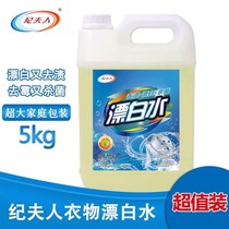 Floating white tickets white sheets drifting hotels bleach laundry special vats commercial hotels white clothes reducing agent