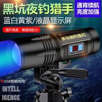Four light source zoom fishing light violet fish lure light blue light flashlight USB charging high power Night Fishing light
