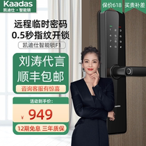 Cadissee fingerprint lock f1 Intelligent lock Top  Brand Lock Electronic Security Door Lock Home Kaadas Door Lock