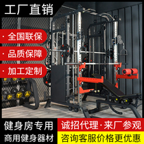 Commercial Smith machine comprehensive trainer Household bench press squat rack Asuka gantry rack Multi-function fitness equipment