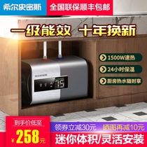 Hill Smith Little Kitchen Treasure Water Storage Kitchen Electric Water Heater 15L Household Small Instant Hot Water Treasure