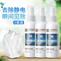 Winter clothes anti-static artifact spray anti-clothing anti-static elimination liquid spray to hair sweater static electricity