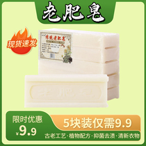 Lizhi Zhuomei White Old Soap ⑤ A piece of family baby underwear antibacterial laundry soap