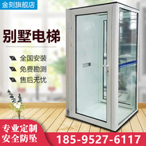 Home elevator Mini small indoor attic Screw traction sightseeing villa two three four five-story hydraulic lifting platform