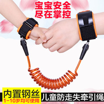 Childrens anti-loss belt traction rope Baby children childrens anti-loss bracelet Anti-loss belt line protection safety products