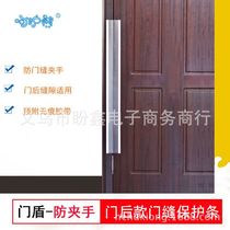 Baby safety protection strip anti-door seam clamp hand protection strip door rear style safety door seal anti-pinch hand