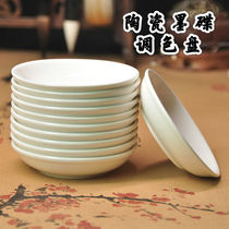 Colored porcelain plate pure white ceramic ink plate Chinese painting calligraphy 4 inch diameter 10cm water plate 8 inch palette plate