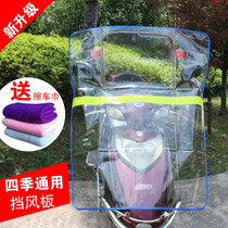 Electric vehicle windshield tricycle front universal rain shield plastic transparent electric motorcycle shelter bicycle bottle rainproof