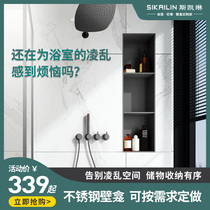 Bathroom rack embedded stainless steel alcove shower gun gray custom metal clapboard wall cabinet
