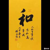 Master Yongxins calligraphy and handwritten calligraphy and painting three-foot running calligraphy in the middle hall office study living room decoration painting hanging painting