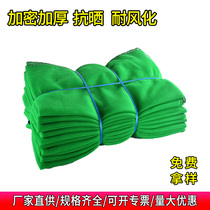 Construction site construction national standard protective net safety net flame retardant dense mesh net elevator net coal net green earth net