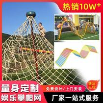 Scenic spot children climbing climbing net Expansion net Drilling net Anti-fall net Protection safety nylon net Kindergarten rainbow tree