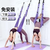 Air yoga sling home back door up and down waist training device artifact one-character horse elastic yoga equipment upside down