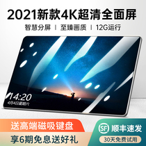 2021 new tablet Pad Pro 14 inch 5G full Netcom game net class two-in-one student learning machine