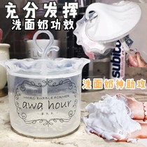 Japanese facial cleanser facial cleanser makeup remover face foaming machine bottle Palace style portable Japanese artifact