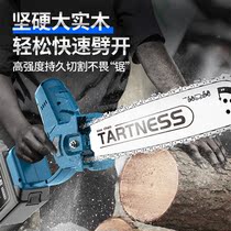 Rechargeable chainsaw high-power household lithium battery electric power according to handheld electric saw outdoor chain saw cutting tree cutting saw