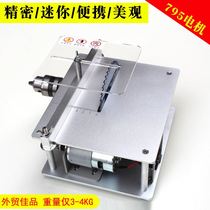 Dongcheng micro precision table saw Mini chainsaw Small household table saw diy woodworking push table saw multi-function cutting