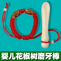 Infant sticks for more than 6 months of natural pepper solid wood hand-made pacifier sugar-free abrasive baby wooden sticks