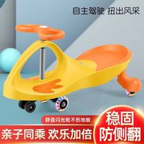 Twist car children's toy car anti-rollover 1-8-year-old adults can sit silent outward wheel slide four-wheeler