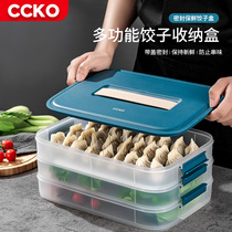 CCKO dumpling box special frozen dumpling household dumpling box Chaos box Refrigerator egg preservation storage box Multi-layer