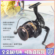 Spinning wheel fishing wheel no gap fishing wheel all metal Luya special inclined mouth long-cast shallow line sea fishing Cup