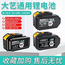 Dai Yi universal electric wrench lithium battery large capacity 48VF88VF128F angle grinder electric hammer cutting machine charging