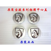 Baojun 730 510 560 310W 610 630 530 original car special hub cover wheel center cover