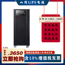 Shanter UPS power C6KS-C10KS-3C15KS-3C20KS 6KVA 10KVA 15KVA external battery