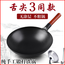 Pot Zhangqiu iron pot Handmade old-fashioned wok Household uncoated non-stick pan Wrought iron round bottom wok gas suitable