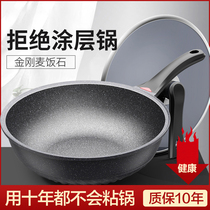 Household rice stone wok physical non-stick pan oil smoke-free cooking pot induction cooker gas stove dual-purpose