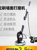 Wopton brushless Wall grinder ultra-light multifunctional Wall grinder putty Wall sandpaper machine power tools