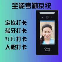 DingTalk intelligent anti-remote Bluetooth punch card machine assistant positioning wifi attendance device banned remote anti-change attendance machine