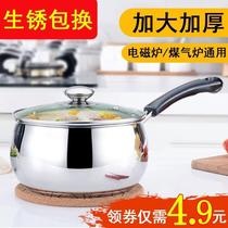 Stainless steel milk pot household soup pot cooking noodles Porridge Hot milk small pot baby complementary food