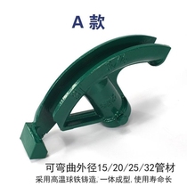 Bending machine Bender Manual wire tube Semi-circular galvanized iron tube Copper tube Stainless steel bending machine Thread tube bending