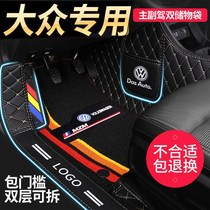 Volkswagen Jetta Santana Lingdu Polo Siteng Tiguan Maiteng Encyclopedia Surrounded the door threshold car mat