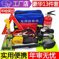 Car fire extinguisher car emergency kit car small portable rescue kit medical kit first aid kit