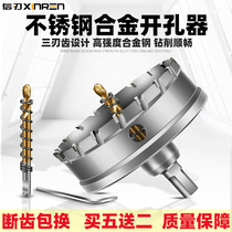 Stainless Steel Metal Perforator Wood Board Cylinder Lamp Special Punch Hole Instrumental Steel Sheet Chamberler Alloy drill aluminum sheet