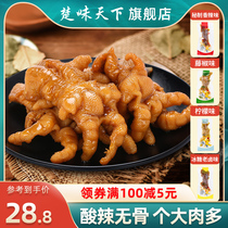 Chutty Days Down The Bone Chicken Claws 250g Ready-to-eat Small Packaging Net Red Snacks Snack Without Bone Pineal Claws Casual Food