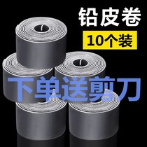 Competitive lead skin roll fishing fish lead thick roll ultra-thin soft thin thousand skin bulk finished fishing gear tin roll
