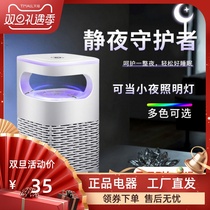 Intelligent mosquito killer lamp usb household indoor baby pregnant woman anti-mosquito plug-in one sweep commercial restaurant hotel quiet